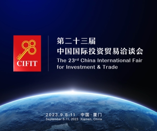 第23届投洽会宣传片 中文完整版