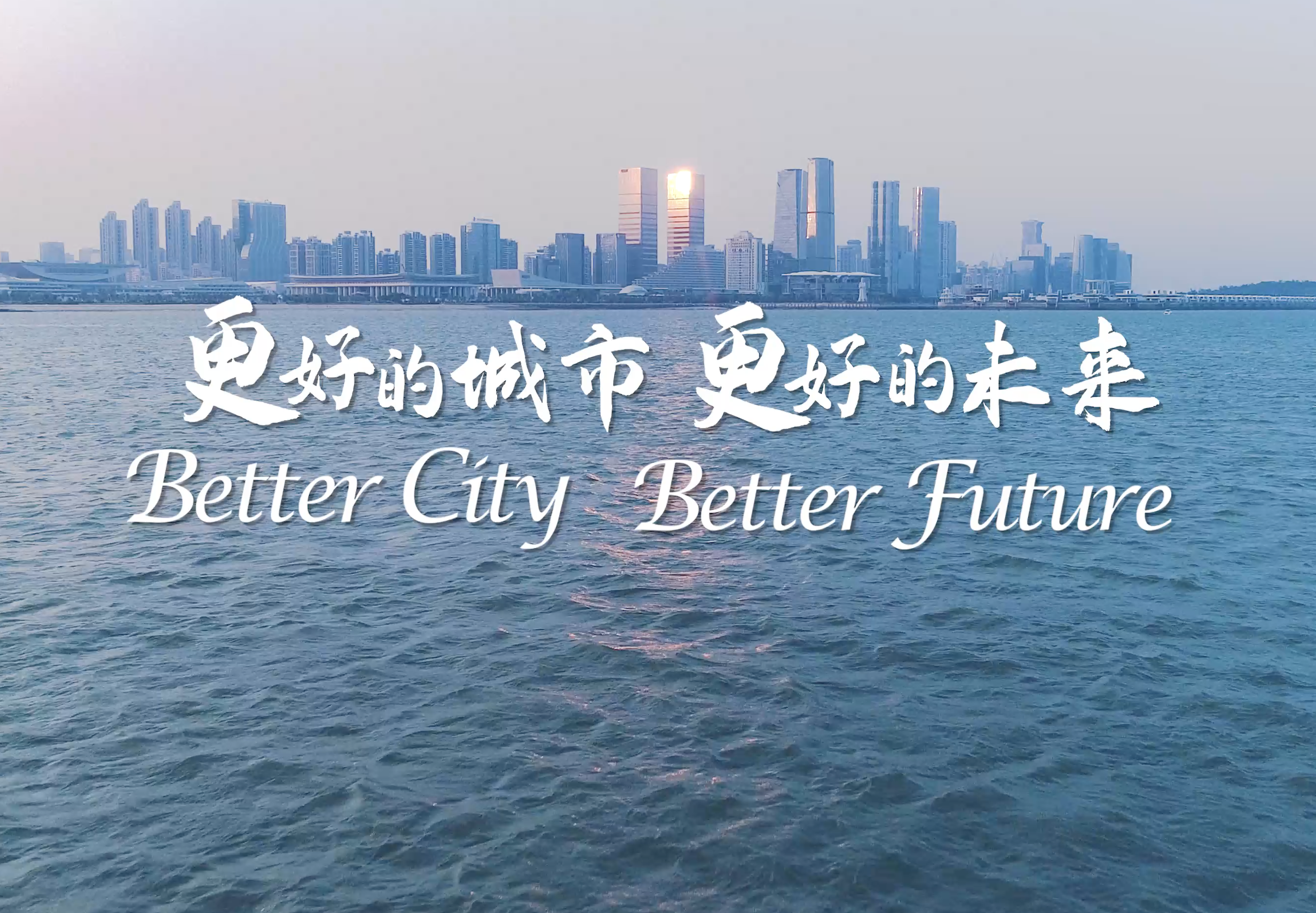 2024 厦门招商片 