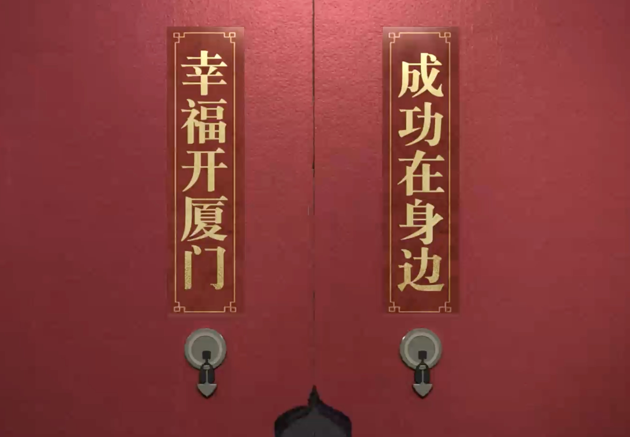 《幸福开厦门》文旅ai