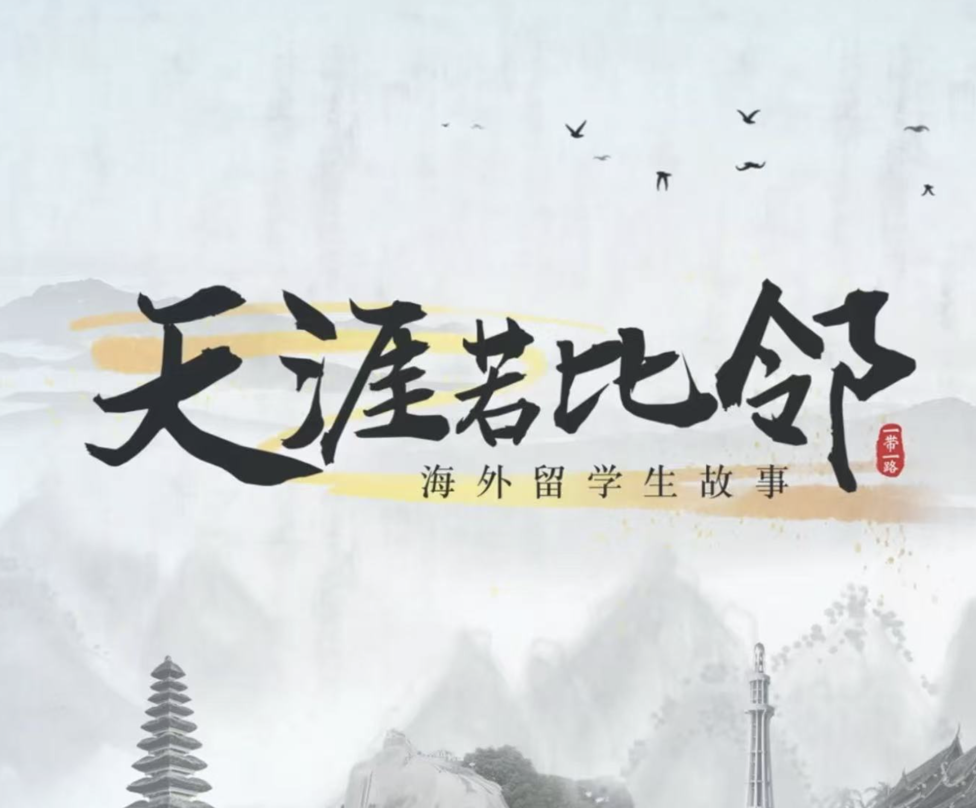 《你好，张老师》